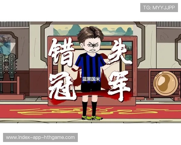 国米多点爆炸却总差临门一脚 国米多点爆炸却总差临门一脚