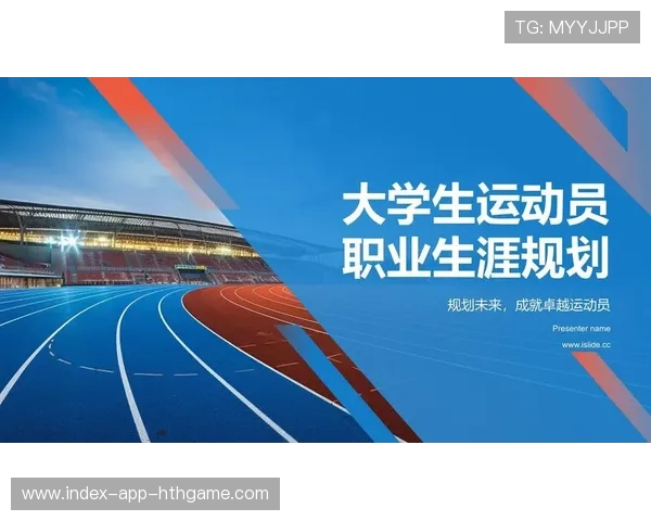 运动员职业形象塑造课程全面展开，提升行风建设，职业运动员的职业生涯