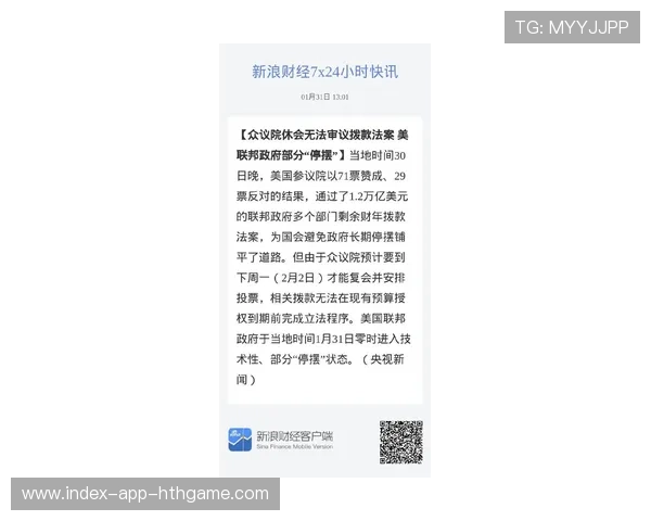 美政府或将关门，众议院拟下月再议，美国众议院最新